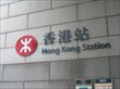 香港写真0191