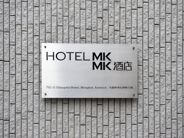 ホテル MKの写真