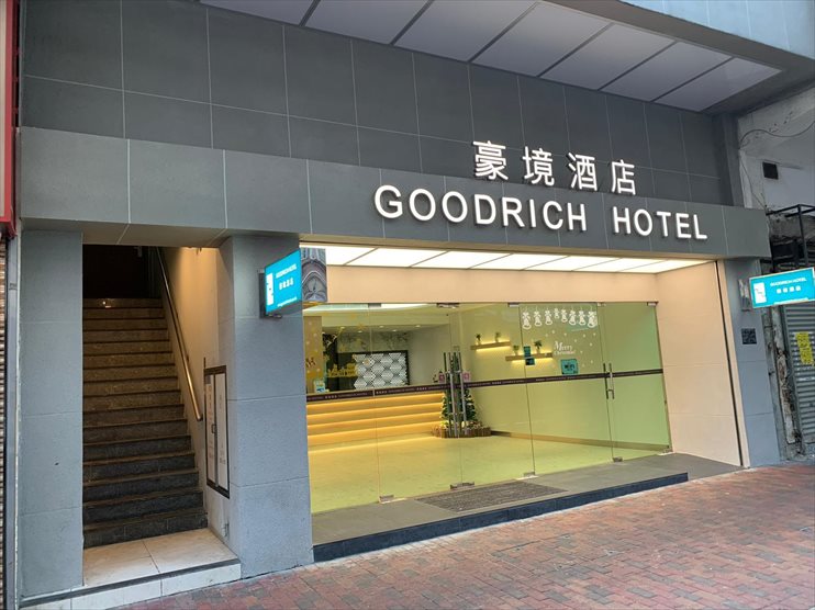 グッドリッチ ホテルの写真