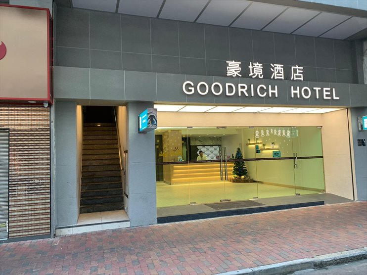 グッドリッチ ホテルの写真