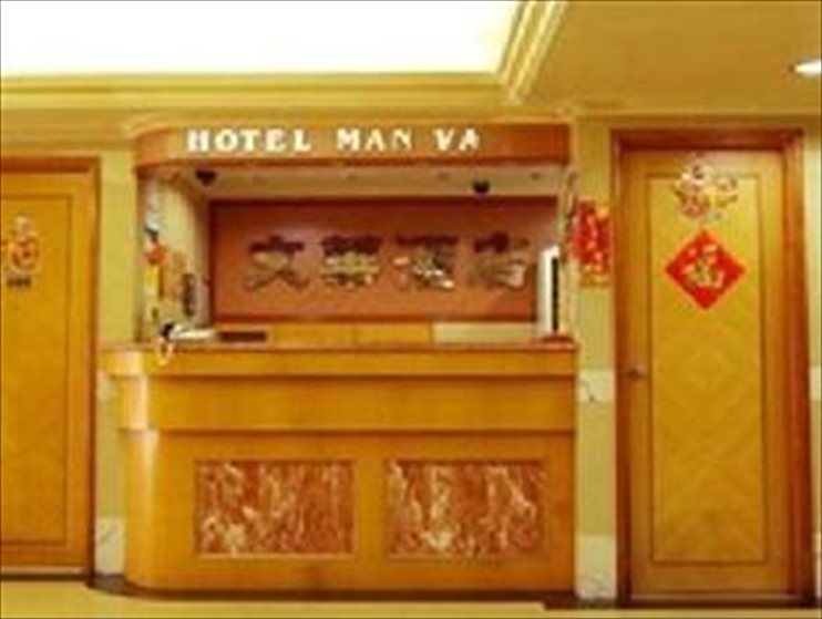 マン ヴァ ホテルの写真