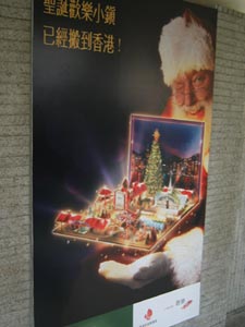 香港のクリスマス・イルミネーション